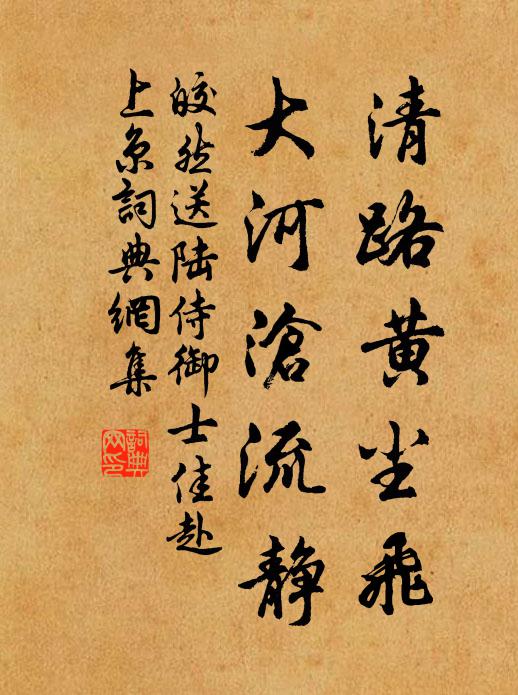 清羸將家子,苦節自寒儒 詩詞名句