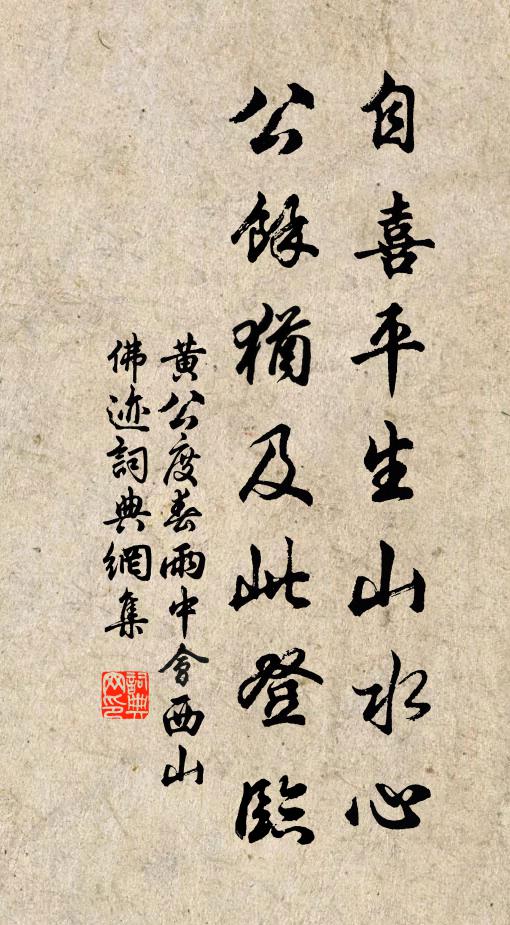 夫差舊國，香徑沒、徒有荒丘 詩詞名句