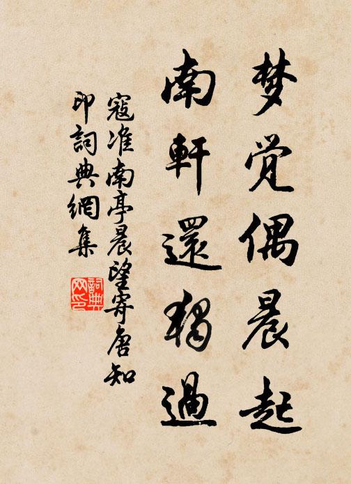 縣多官府鳴騶過，僧少叢林避客眠 詩詞名句