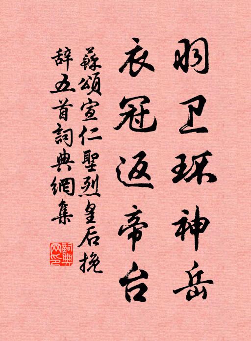 幼年曾讀貞女碑，坐想瀨水清漣漪 詩詞名句