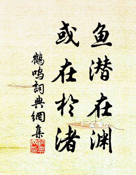 浴蘭佳節共歡娛，亭午香飛鵲尾爐 詩詞名句