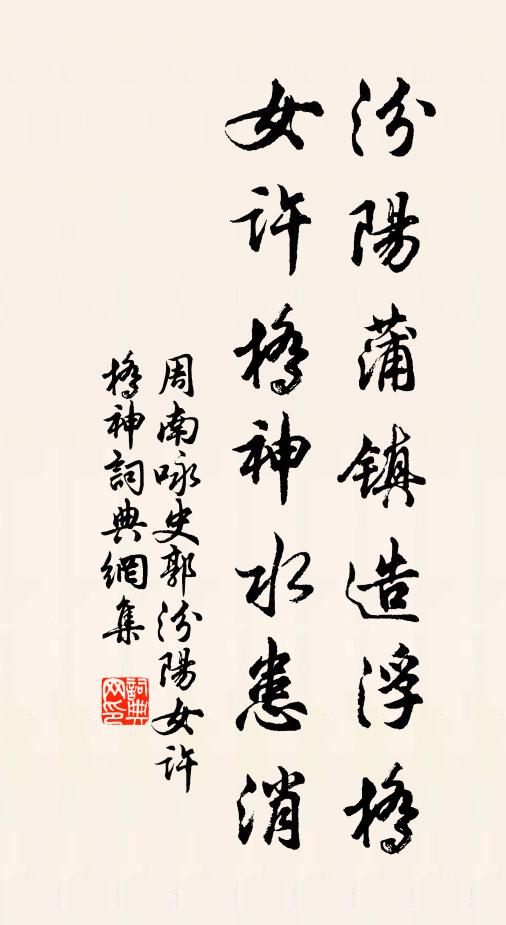 翦燭寫香箋,撥火溫寒醑 詩詞名句