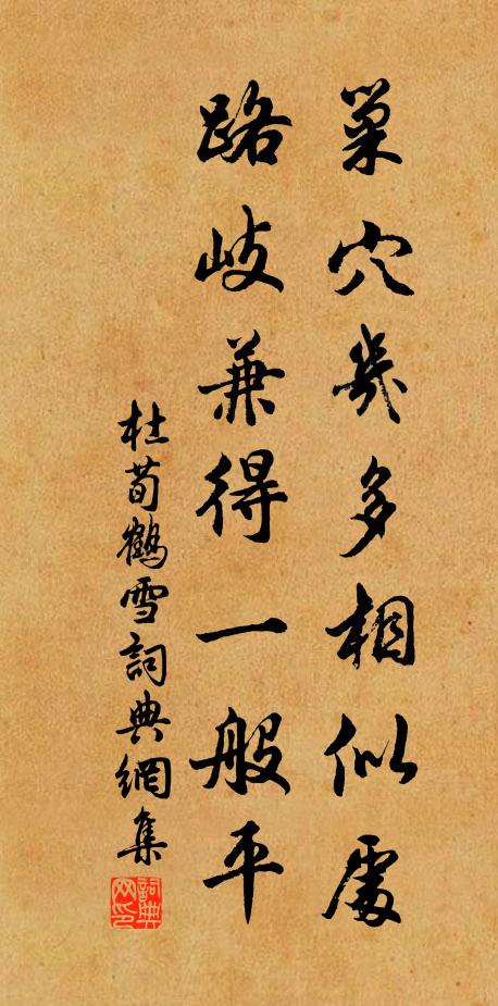 虛豁登寶閣，三休極層構 詩詞名句