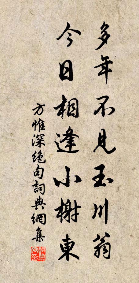 回龍馭、寶瑞紛敷 詩詞名句