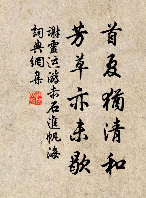 更九衢、煙火近元宵，聞嬉笑 詩詞名句