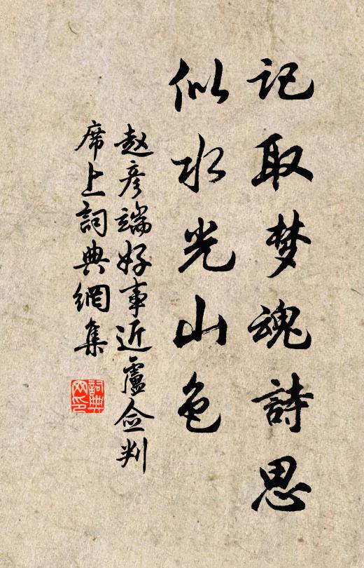 何當歸去重攜手,依舊紅霞作近鄰 詩詞名句