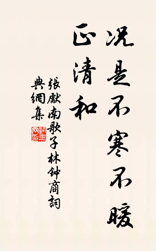 除月今朝吉日朝,寒雲斷路韞天橋 詩詞名句