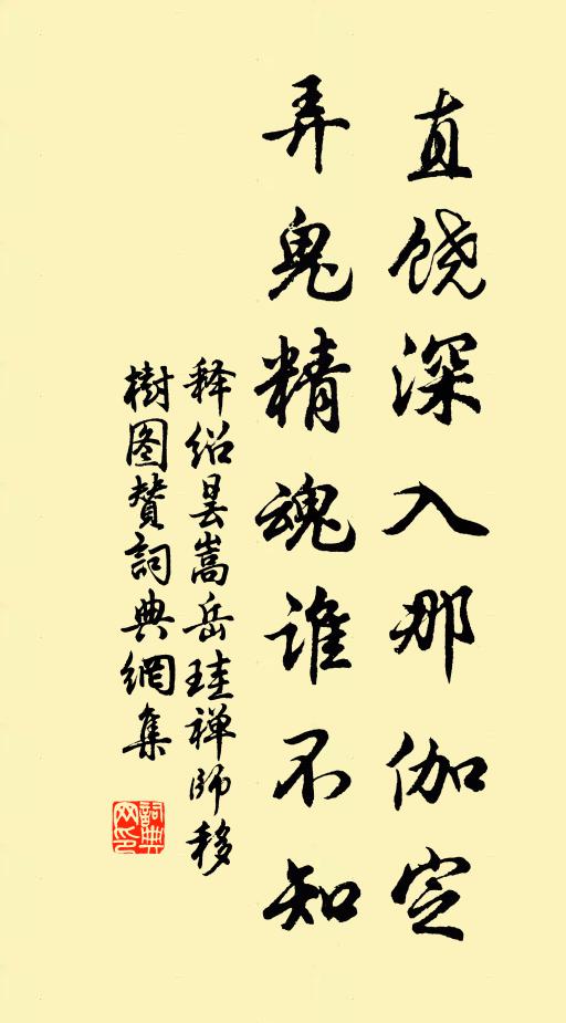 淚竹感湘別 詩詞名句