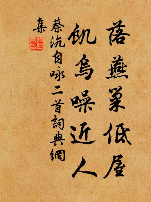 端如常德靜，可警疾步貪 詩詞名句