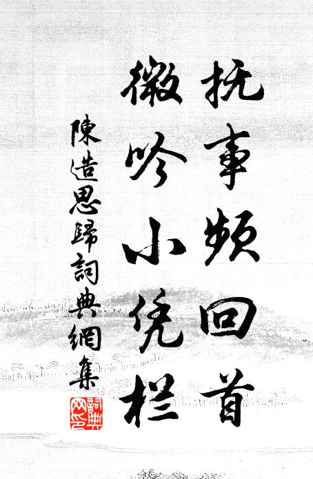 但愁今日知,莫作他時疑 詩詞名句