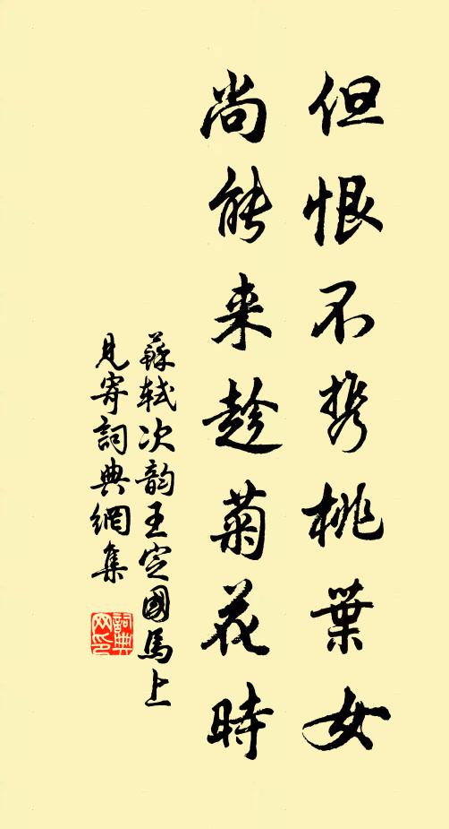 信兒曹驚倒 詩詞名句