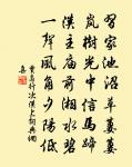 服義大如志，交歡數盡年 詩詞名句