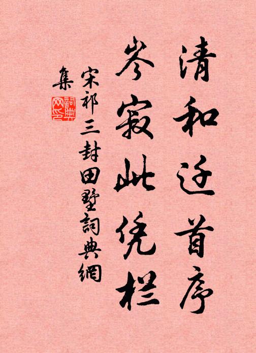 學子可憐生，遠來參老子 詩詞名句