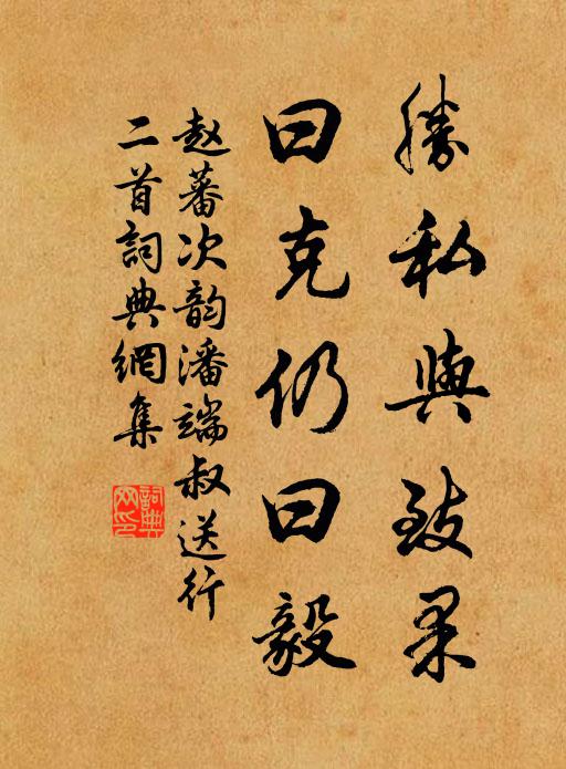 口舌安足恃，韓非死說難 詩詞名句