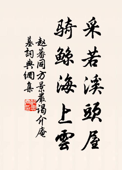 君歌我和縱高情,痛掃華腴歸古淡 詩詞名句