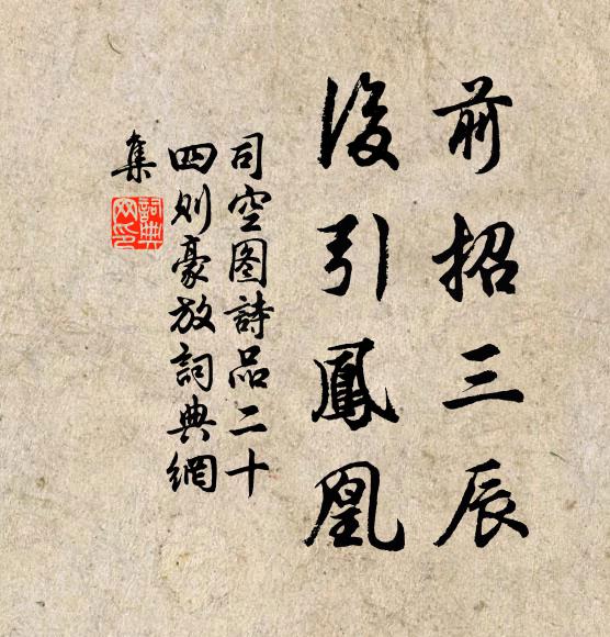 風撼梅花雨，霧籠楊柳煙 詩詞名句