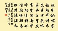 水龍吟 細字韻 元草堂詩餘卷中原文_水龍吟 細字韻 元草堂詩餘卷中的賞析_古詩文