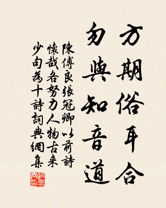 兩年無惠及編望，蜀道天難六月行 詩詞名句