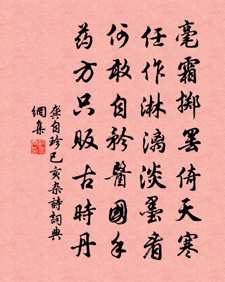 龔自珍已亥雜詩 44書法作品欣賞