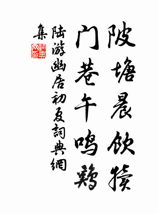 書生幸有登龍便,願到壇邊揖下風 詩詞名句