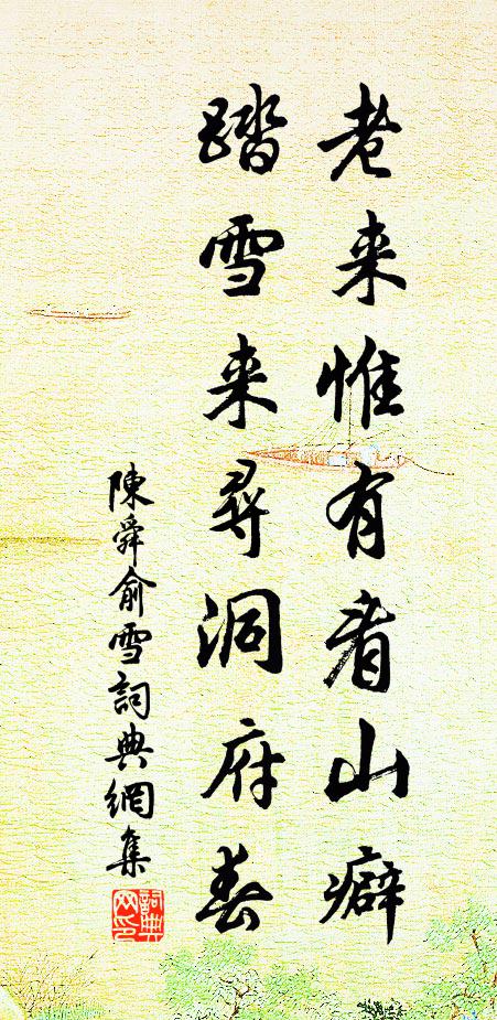 昨夢頓醒,依約舊時眉翠 詩詞名句