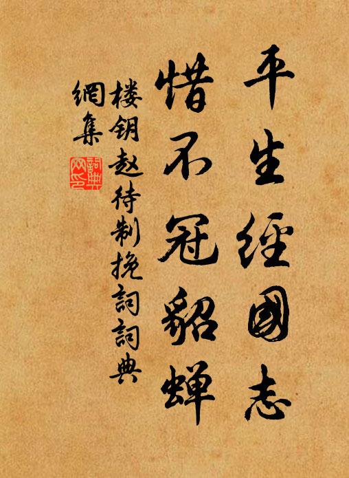 煙波限吳楚,日夕事淮越 詩詞名句