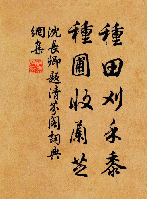 最苦是、拍塞滿懷愁,無人說 詩詞名句