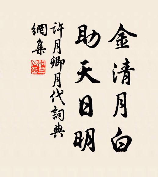 縱使馨兒妖麗，誰與心期 詩詞名句