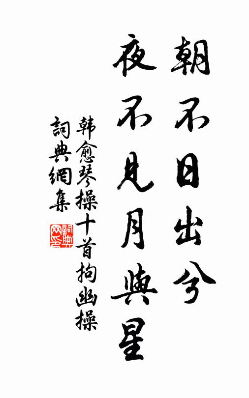 青門走馬趁心期，惆悵歸來已校遲 詩詞名句