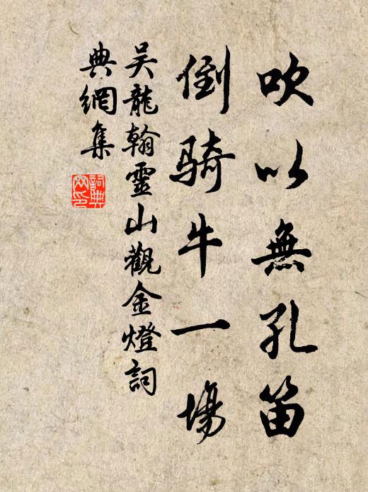 那知抱孤傷，罷頓不能遒 詩詞名句