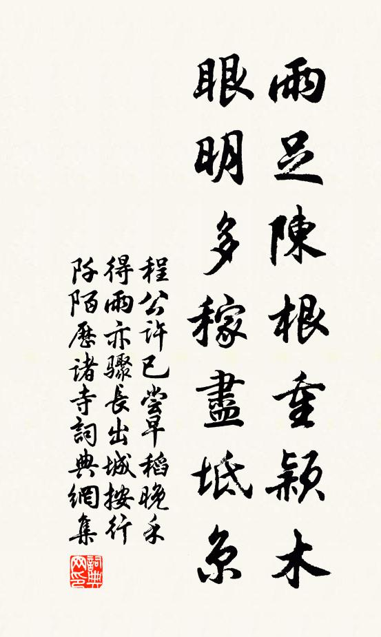 仙子竟忘食玉法,笑迎春色綠雲陰 詩詞名句