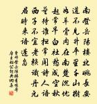 行路難·其五·共住修道八首原文_行路難·其五·共住修道八首的賞析_古詩文