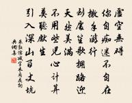 求之流輩豈易得，行矣關山方獨吟 詩詞名句