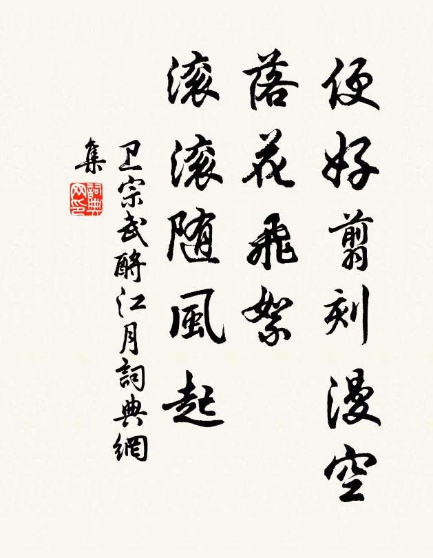 欲問青簾溪上酒，行逢白髮道邊茶 詩詞名句