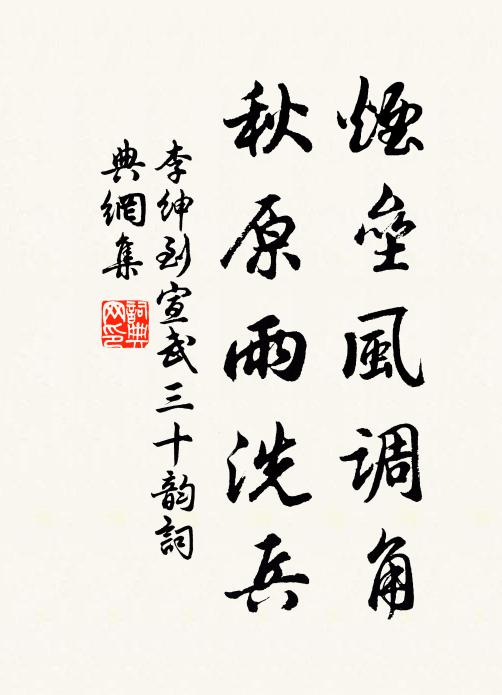 迦葉眼睛誰不有,先覺我當為上首 詩詞名句