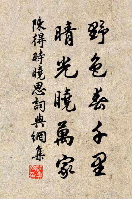 天際自歸舟 詩詞名句