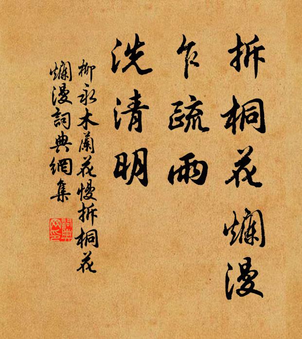 通全跳入好仙壇 詩詞名句