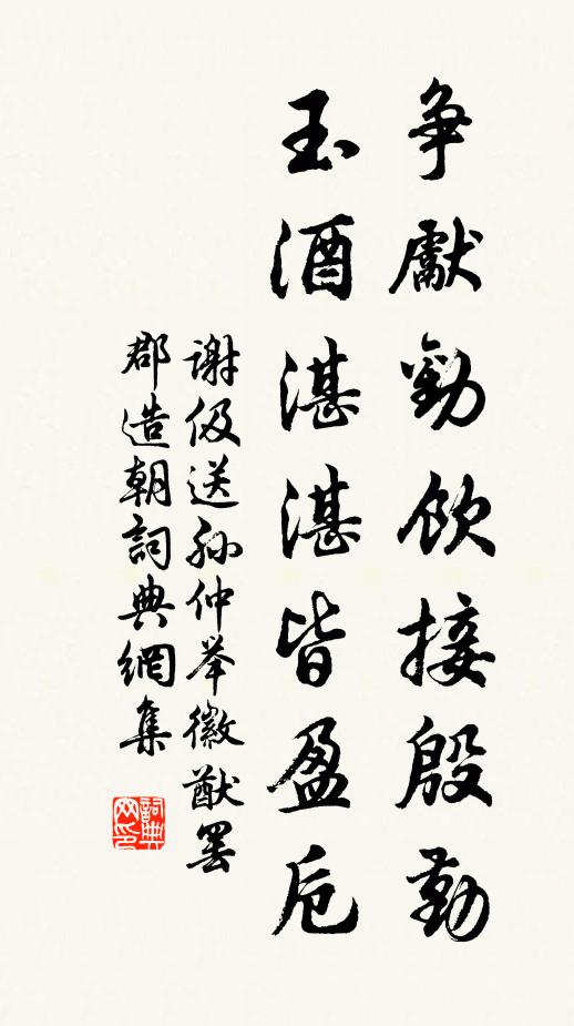 別浦誰家夜鳴艫,踐殘一半不成秧 詩詞名句