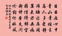 三月十七日以檄出行賑貸旬日而復反自州門至原文_三月十七日以檄出行賑貸旬日而復反自州門至的賞析_古詩文