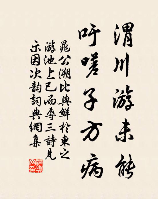 同是多情懷古客，不妨為賦吊靈均 詩詞名句