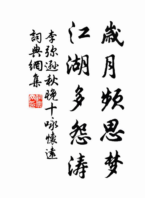 知解文章守禮義，用頒篇什副絲綸 詩詞名句