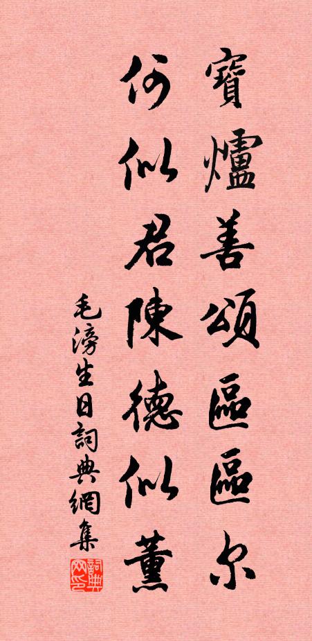 幻身何日脫塵劫，慧眼於今識色空 詩詞名句