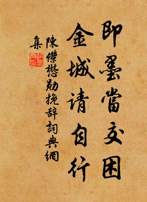 遠見鳴皋山，青峰原上出 詩詞名句