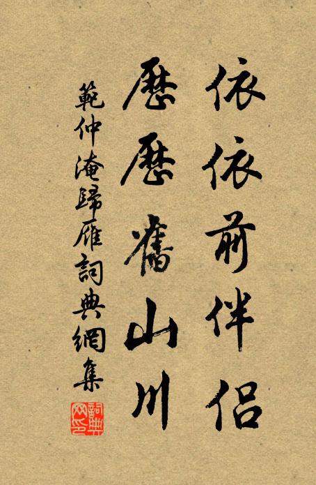 嘆錦箋、芳宇盈篋 詩詞名句