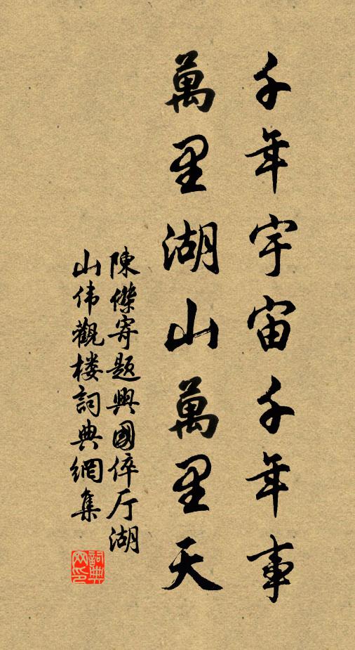 兒單于鳴鏑走，父令公免胄來 詩詞名句