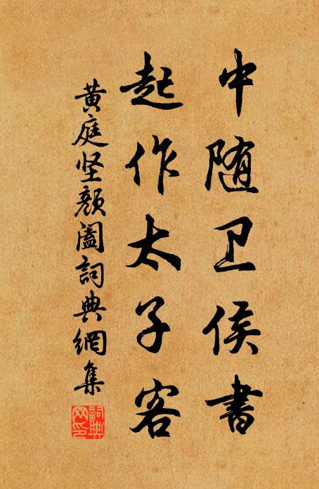 口角誦書如布穀,眼光骨法俱冰玉 詩詞名句