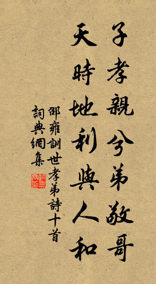 鳳簫通碧落，星石辨靈源。 詩詞名句