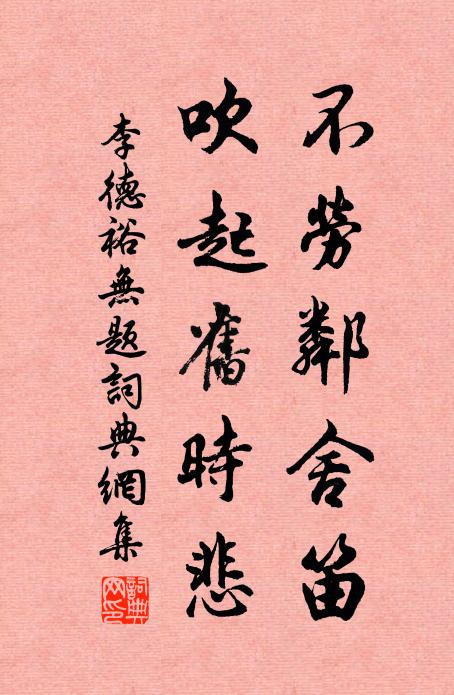 旌幢滿路,貂蟬宜面,歸覲黃金殿 詩詞名句