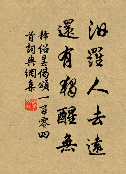 請看冢中人，冢似當時筆 詩詞名句