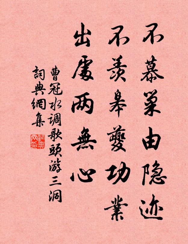 可知圓蓋本無私，玉露金風又一時 詩詞名句